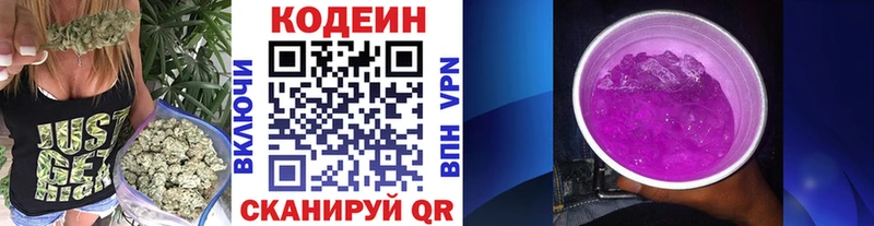 продажа наркотиков  Чёрмоз  Codein Purple Drank 