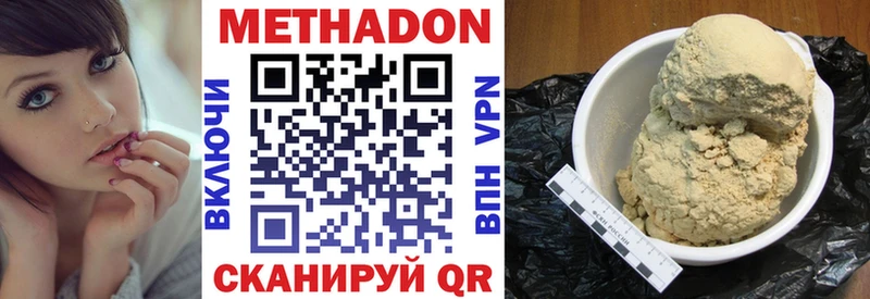 МЕТАДОН мёд  shop наркотические препараты  ссылка на мегу ссылка  Чёрмоз  где можно купить наркотик 