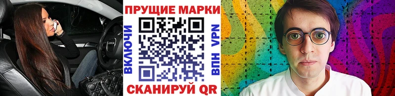 Марки 25I-NBOMe 1,5мг  Чёрмоз 
